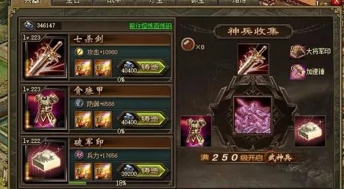 我从何处知晓攻城掠地关羽的招募情报3