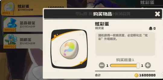 洛克王国世界洛克币怎么获得5