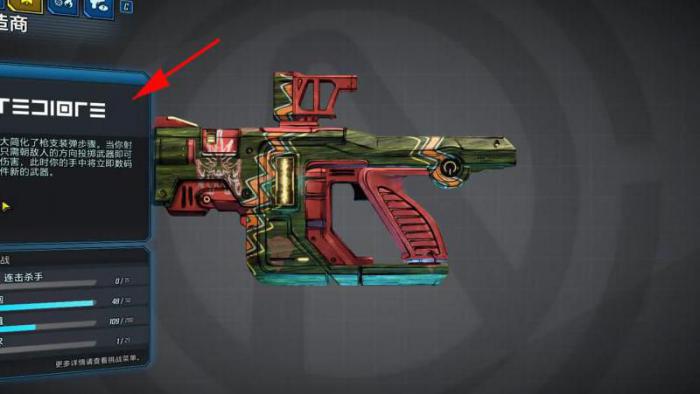 无主之地怎么存放武器2