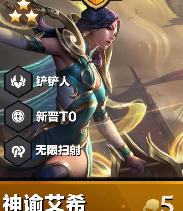 lol手游艾希w技能多少箭2