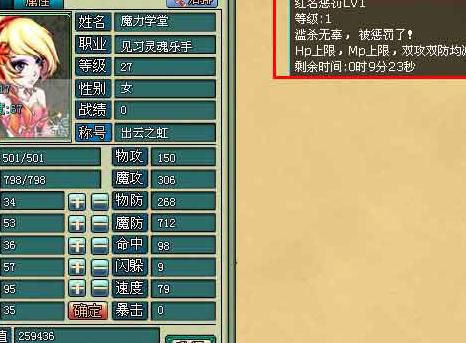 魔力学堂什么职业好1