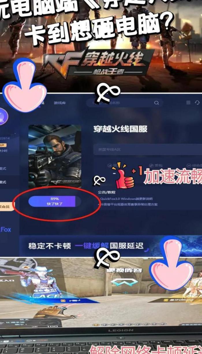 电脑玩cf卡怎么办1