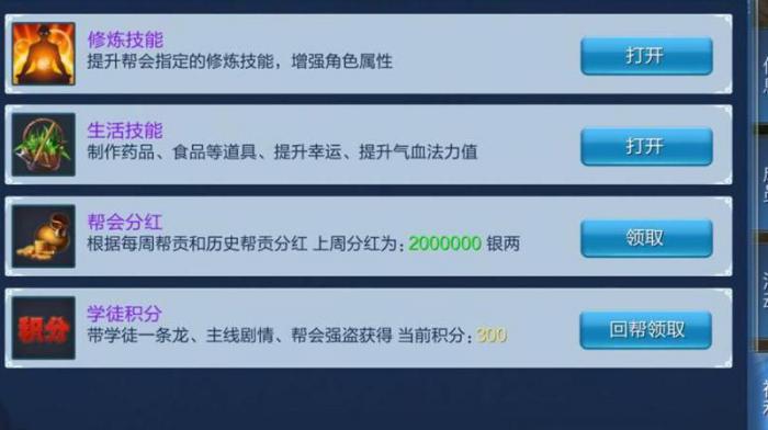 倩女幽魂手游和尚的布袋有什么用3