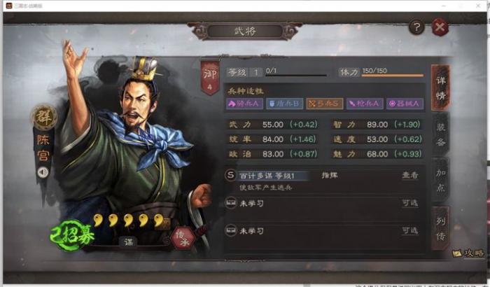 是否能解除三国志战略版营帐的驻守1