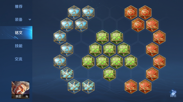 王者荣耀黄忠防猴子怎么出装3