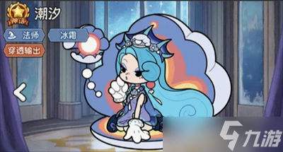 冒险之星神话英雄潮汐解析1