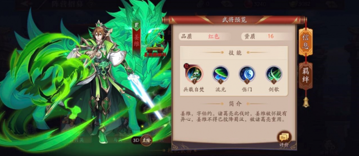 放开那三国3单挑张飞用什么打2