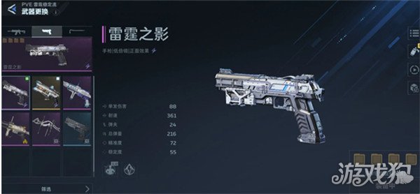 逆战未来雷霆999插件怎么用7