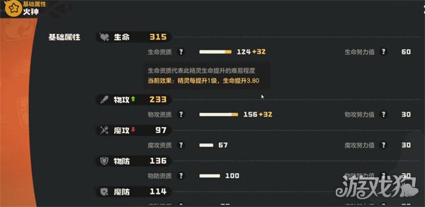 洛克王国世界洛克系数怎么计算3