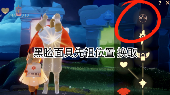 光遇的黑脸面具在哪里解锁1