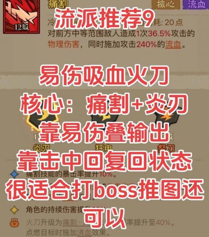 烈焰雄心武侠刀为什么不能用1