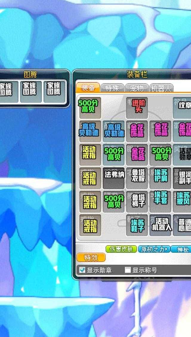 冒险岛玩具城副本怎么去3