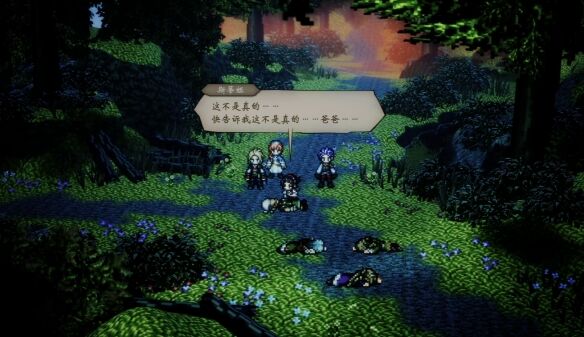 歧路旅人0圣火节流程26