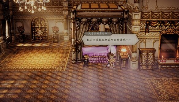 歧路旅人0圣火节流程33