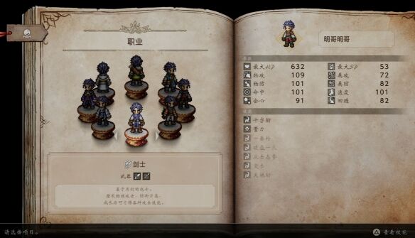 歧路旅人0圣火节流程36