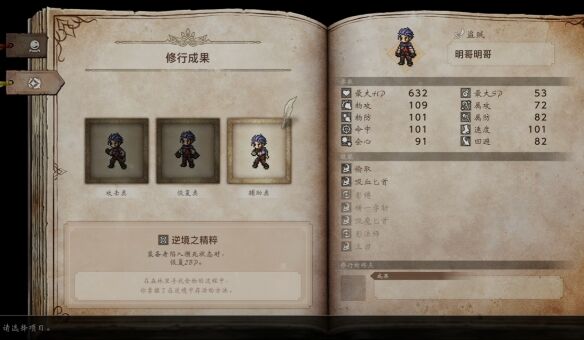 歧路旅人0圣火节流程37