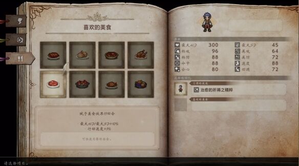 歧路旅人0伊始之晨流程8