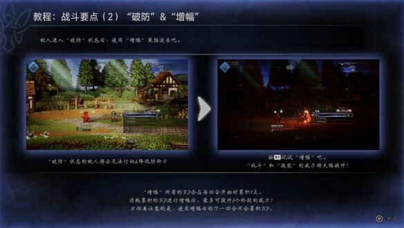 歧路旅人0伊始之晨流程32