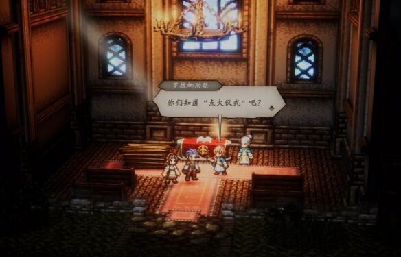 歧路旅人0伊始之晨流程43