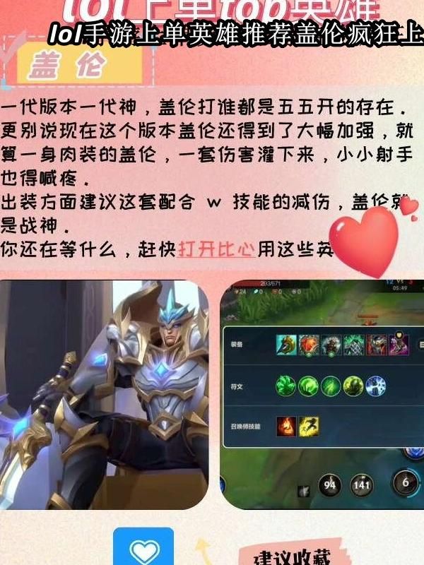 lol上单盖伦怕什么英雄2