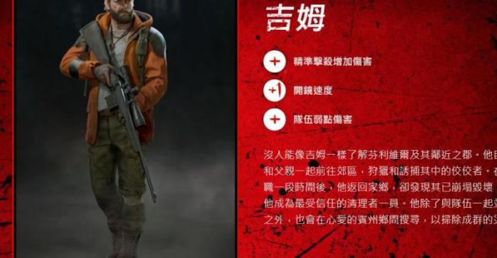 喋血复仇最后一关怎么过1