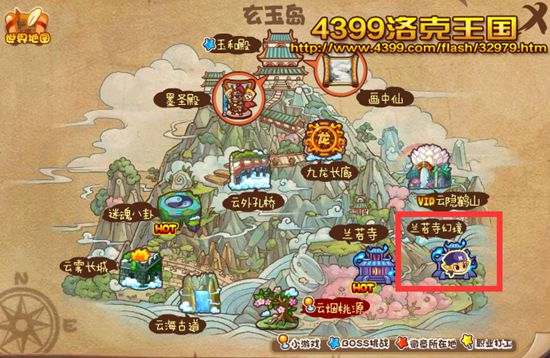 洛克王国兰若寺幻境在哪20262