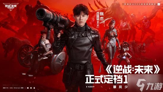 未来》误发金枪1