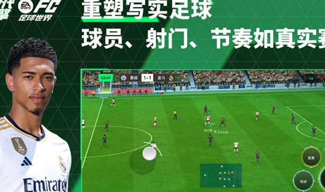fifa足球世界挑战赛在哪3