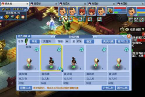 梦幻西游初级商人需要掌握哪些技巧1