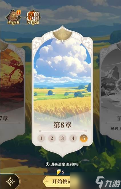 《晴空双子》装备锻造在哪里3