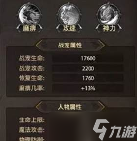 《真牛传奇》新手玩法2