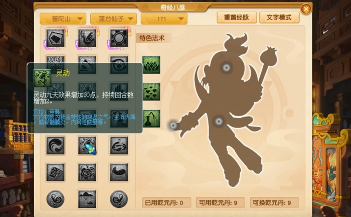 梦幻西游挂炼兽笼的时间和次数有要求吗2