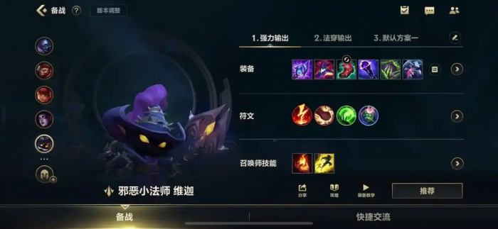 英雄联盟手游小法技能怎么用1