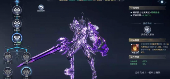 全民奇迹2怎么装备副手武器3