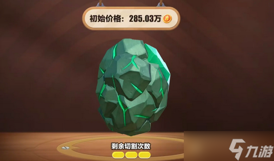 蛋仔派对农场矿洞原石切割机制说明1