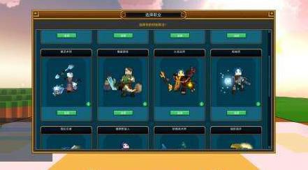 宝藏世界哪个职业厉害一点2