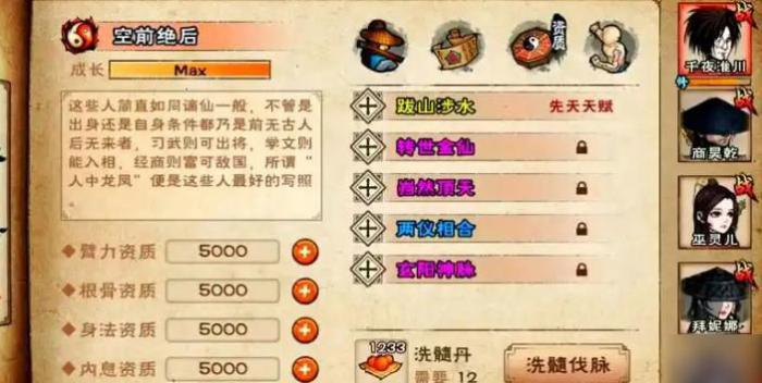 烟雨江湖大徒弟在哪3