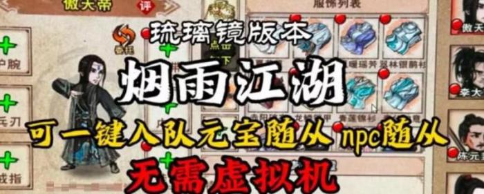 烟雨江湖小势力怎么玩2