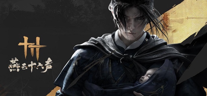 燕云十六声王铁锤怎么打1