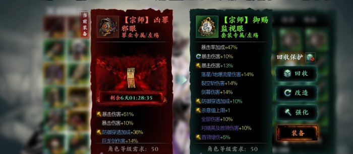 如何使用影之刃2中的魔魂武器3