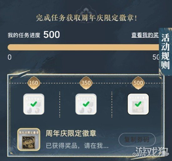 燕云十六声金徽章怎么获得3