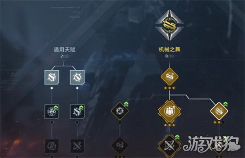 逆战未来天赋树怎么点1