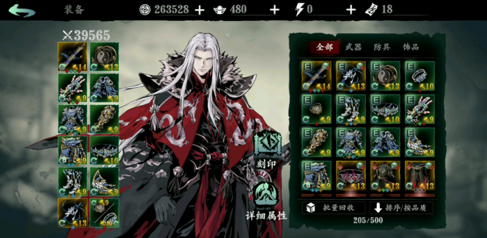 你知道影之刃5的发招技巧吗1