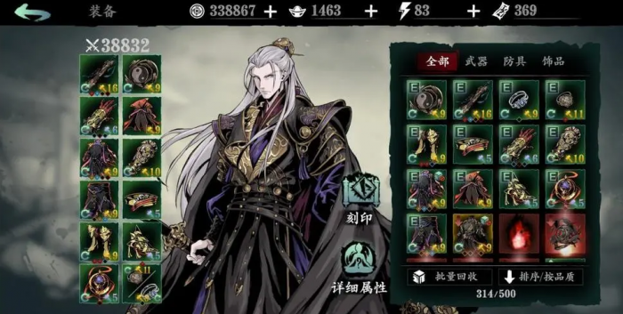 你知道影之刃5的发招技巧吗2