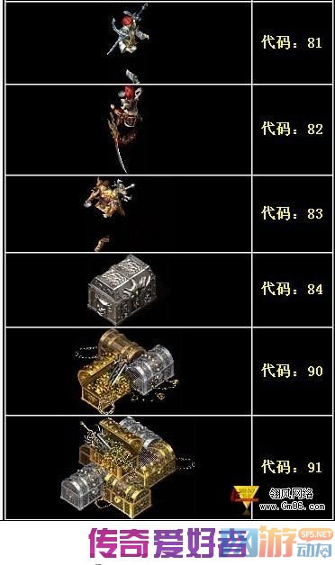 传奇所有免补丁NPC外观图片跟代码10