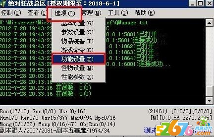 传奇英雄合击系统开启关闭状态调整1