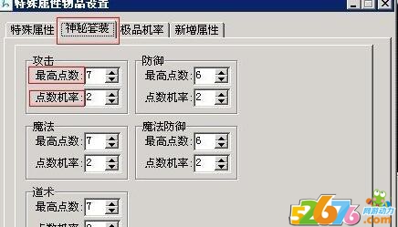 神秘套装属性点数设置几率方法2