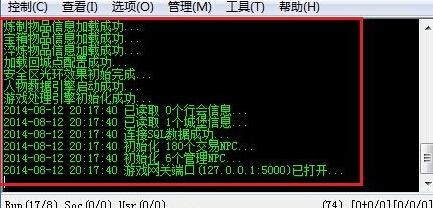 怎么看传奇服务的blue引擎是否注册成功4
