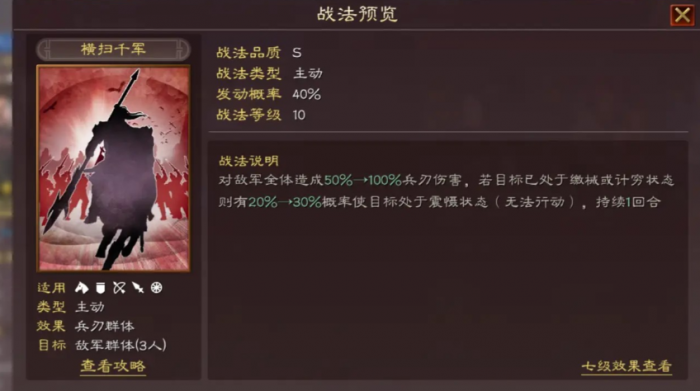 三国志战略版如何提高关羽3