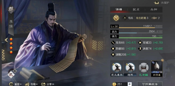 率土之滨韩当和李儒哪个厉害2